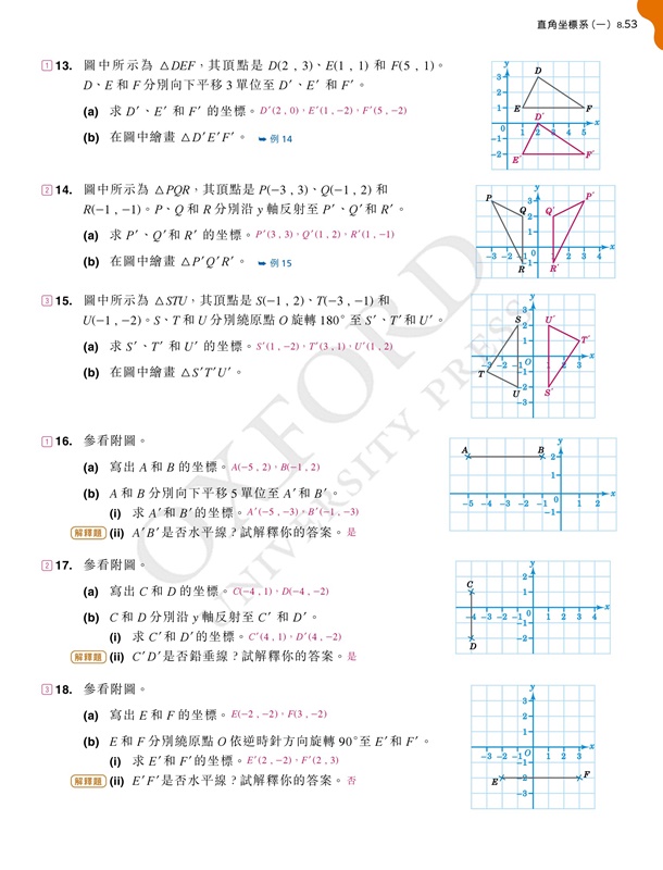 Jmaths 1b08 Ch