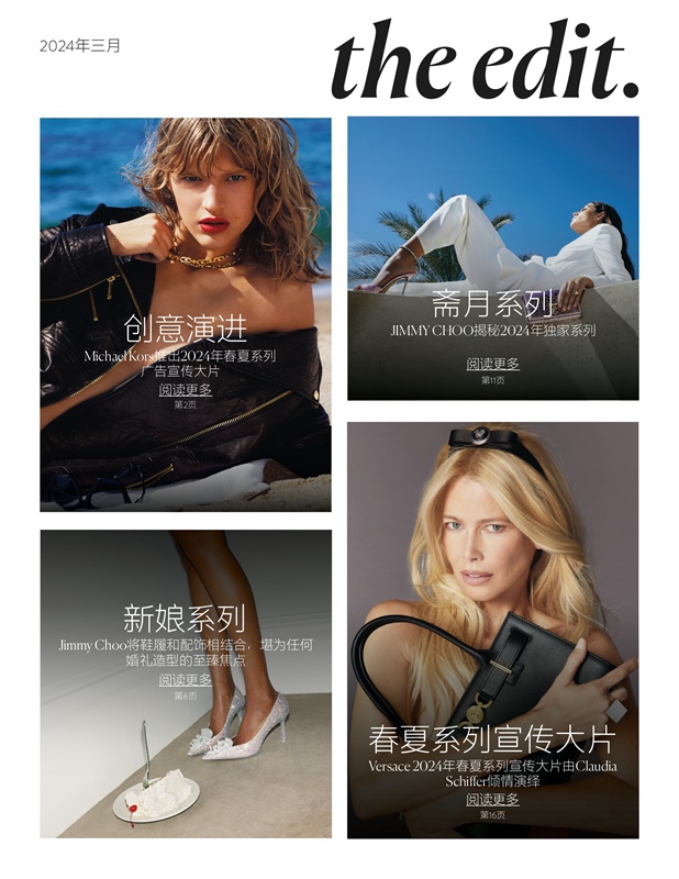 The Capri Edit - March 2024 CN